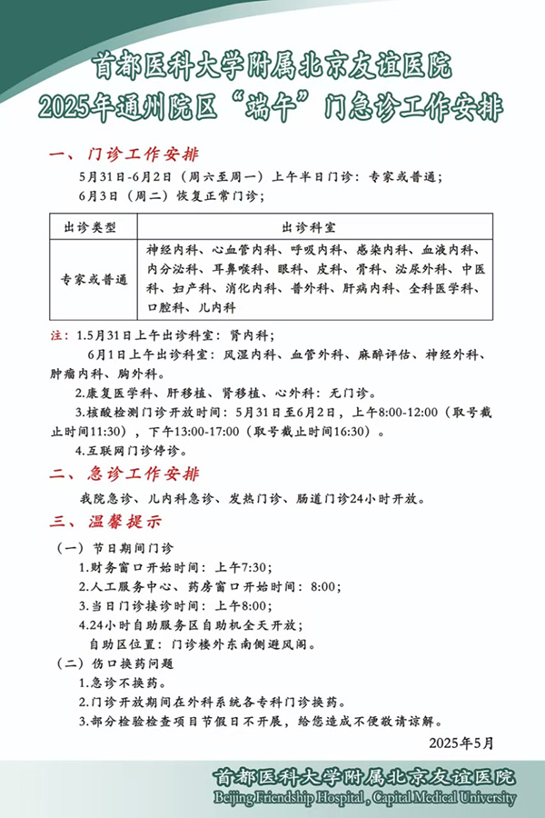 首都醫(yī)科大學(xué)附屬友誼醫(yī)院黃牛排隊(duì)掛號CT加急名醫(yī)黃牛掛號的簡單介紹