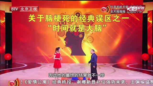 开对大脑的“救命窗”