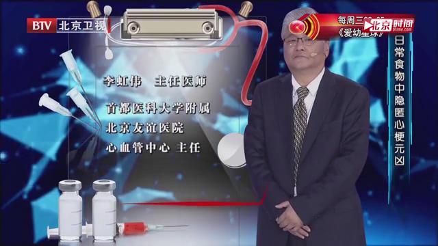 《我是大医生》抓住预防心梗的黄金时刻